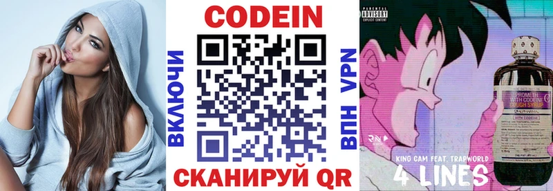 нарко площадка какой сайт  Лодейное Поле  Кодеиновый сироп Lean Purple Drank 